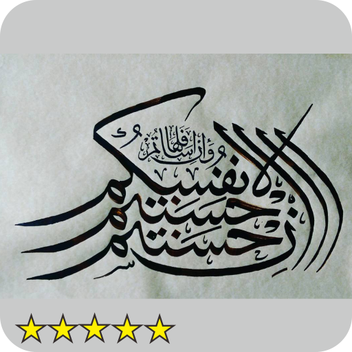 Arabic calligraphy