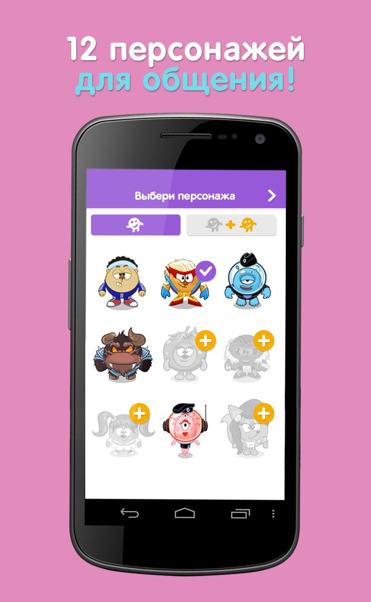 Скачать Шарарам: Мульт стикеры на ПК | Официальный представитель GameLoop