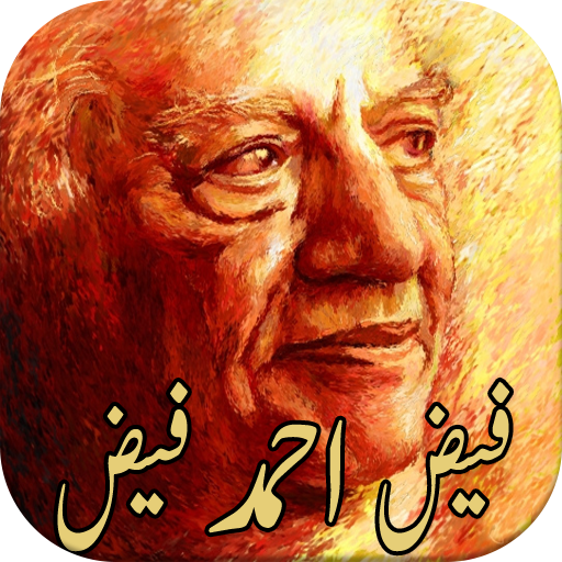 Faiz Ahmed Faiz Poetry