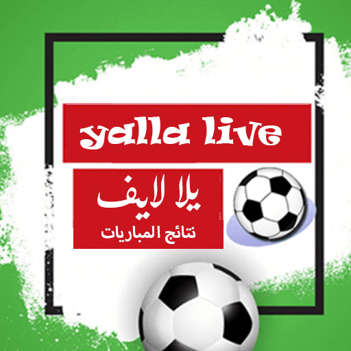 يلا لايف - yalla live