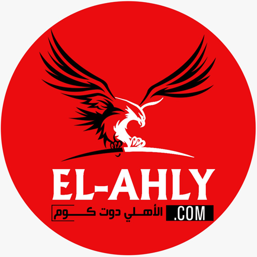 El-Ahly