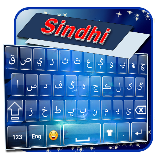 Sindhi keyboard :  Sindhi Typi