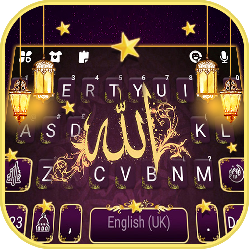 Allah Ramadan कीबोर्ड पृष्ठभूम