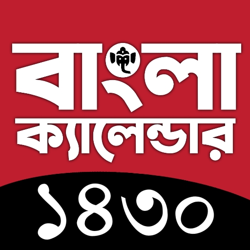 Bangla Calendar 1430