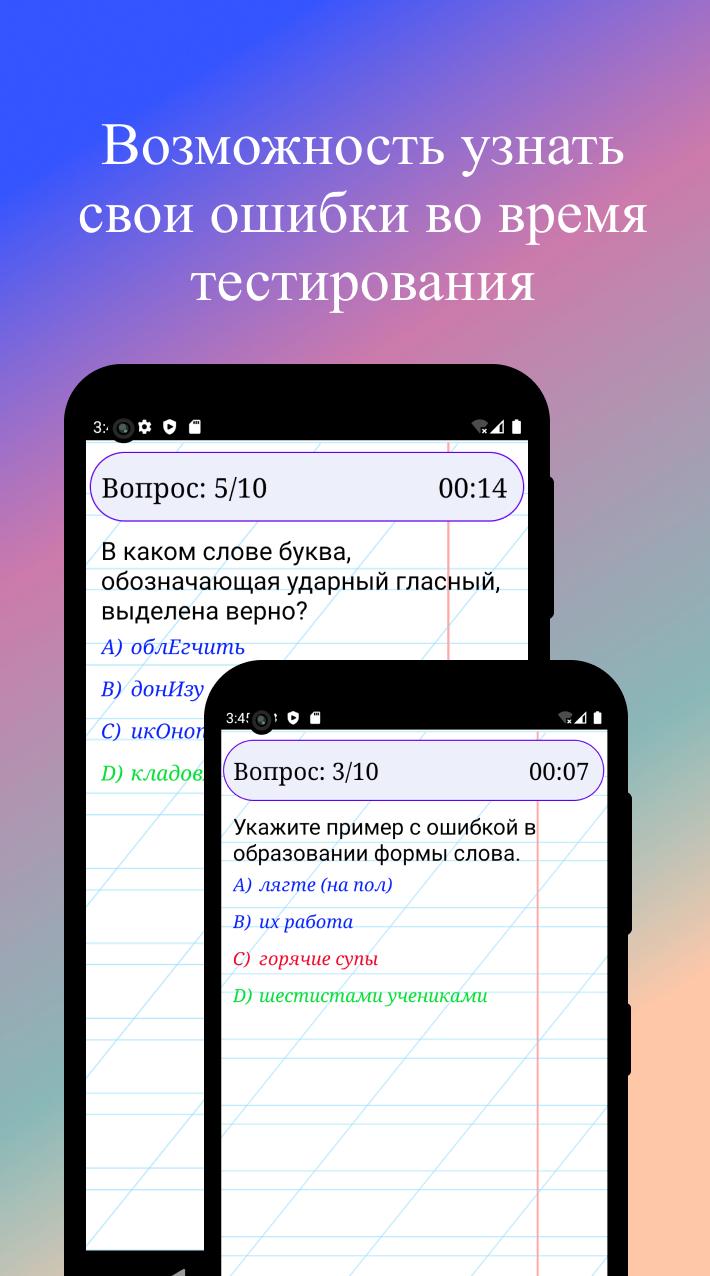 Download Тесты по русскому языку–ЕГЭ android on PC