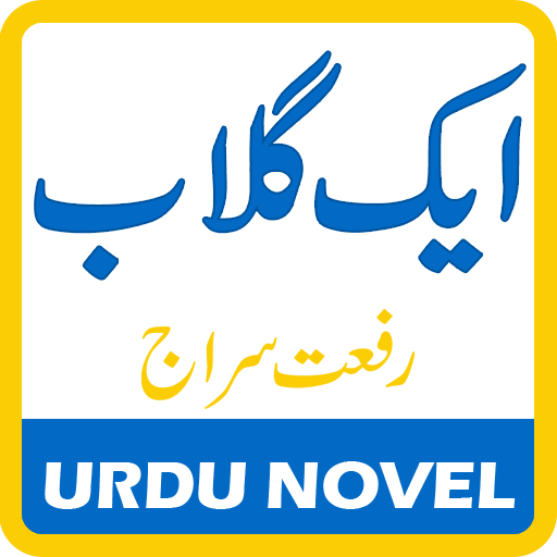 Aik Gulaab by Riffat Siraj - U