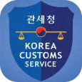 여행자 세관신고
