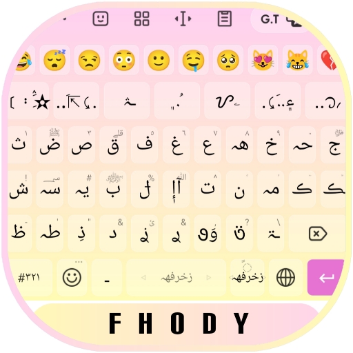 الكيبورد البرنس الفهودي