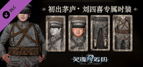 Soul at Stake - "Raw Recruit" Selsey's Outfit