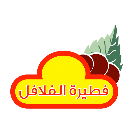 فطيرة الفلافل - شرورة