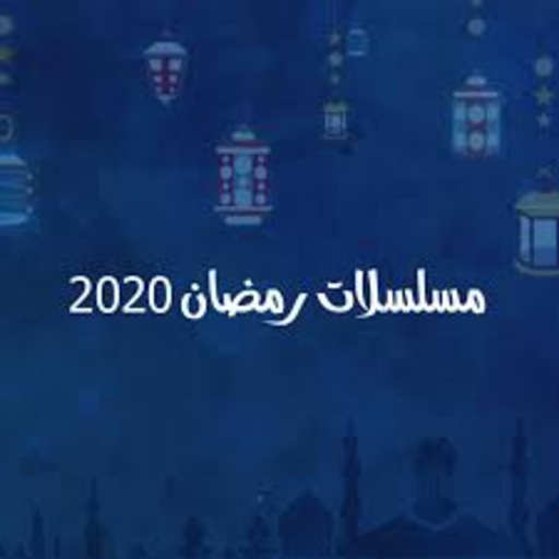 مسلسل بروكار2020