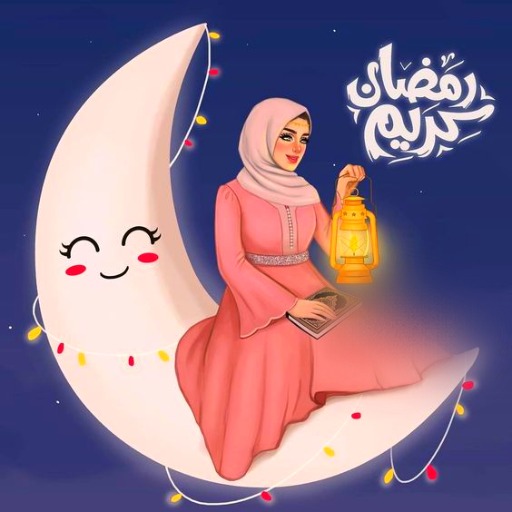 خلفيات بنات رمضان خلفيات رمضان