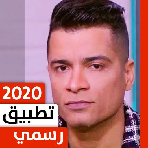 حسن شاكوش 2021 بدون نت - كل ال