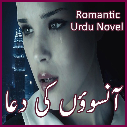 Ansoun Ki Dua - Romantic Urdu 