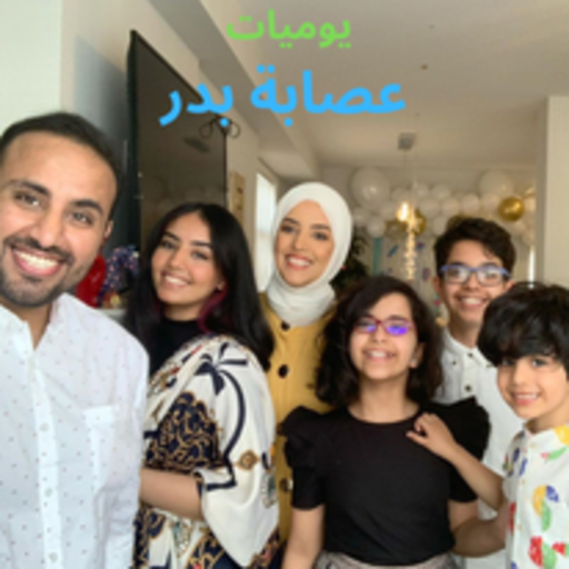 عصابة بدر