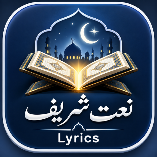 Naat Sharif Urdu | نعت شریف