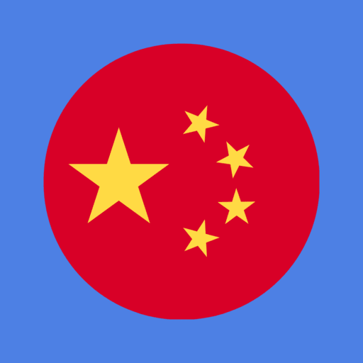 Most Common Chinese Words