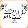 Ahadees Sunan Ibn-e-Maja Vol-1