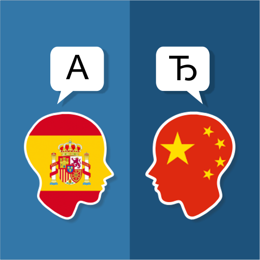 Spanish Chinese Translator