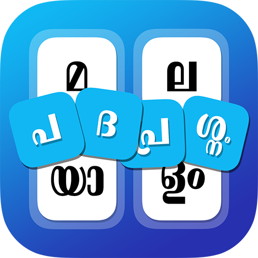 പദപ്രശ്നം Malayalam Word Game