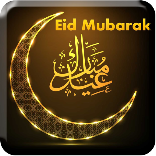 Eid Mubarak Wallpaper HD