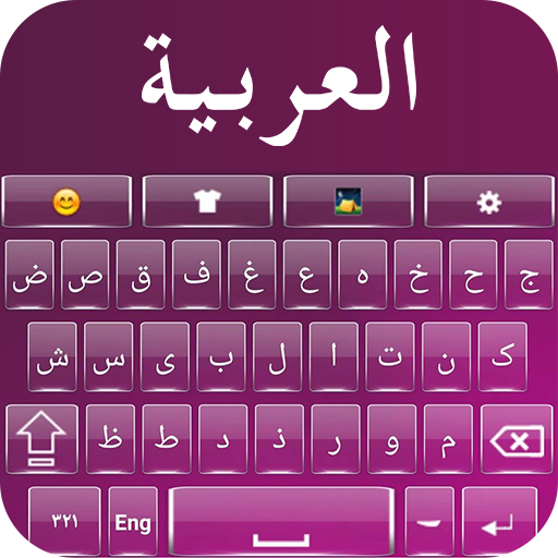 Arabic Keyboard