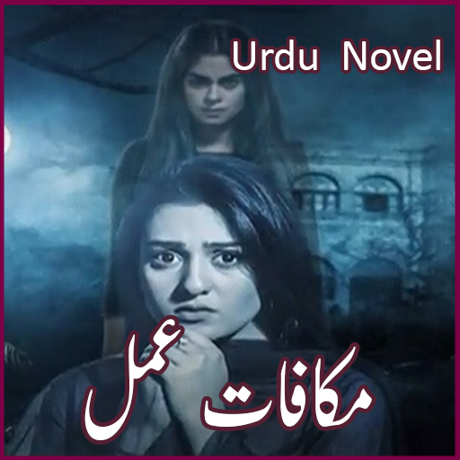 Makafat E Amal- Romantic Novel