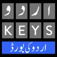 Urdu Keyboard – اردو کی بورڈ