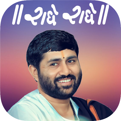 Jignesh Dada Ringtones - जिग्नेशदादा रिंगटोन