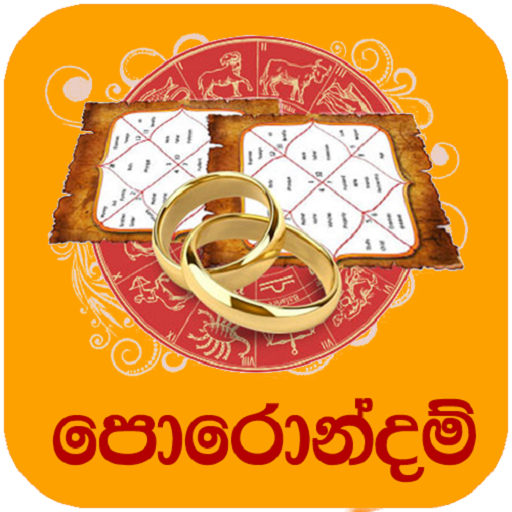Porondam | Horoscope Matching