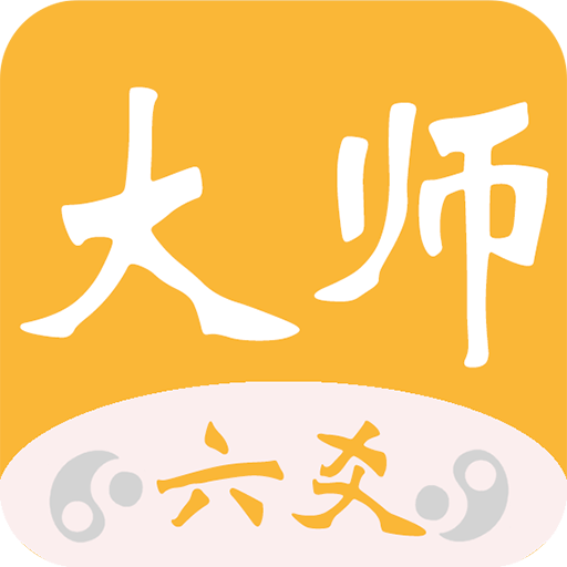 大师六爻-梅花易数排盘