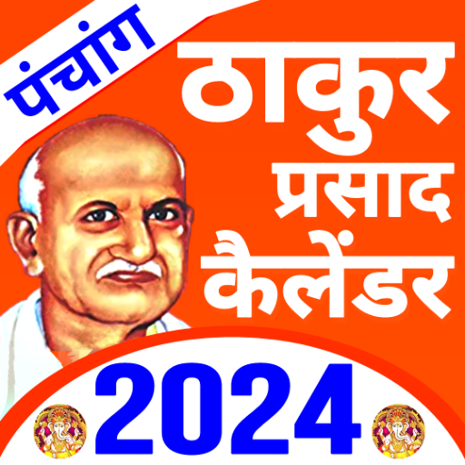 Thakur Prasad Calendar 2024