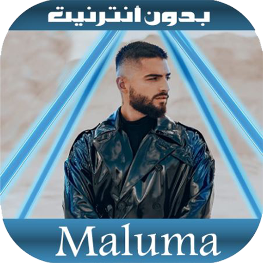 أغاني مالوما - Maluma 2020