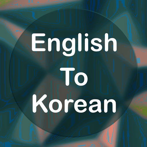 English To Korean Translator