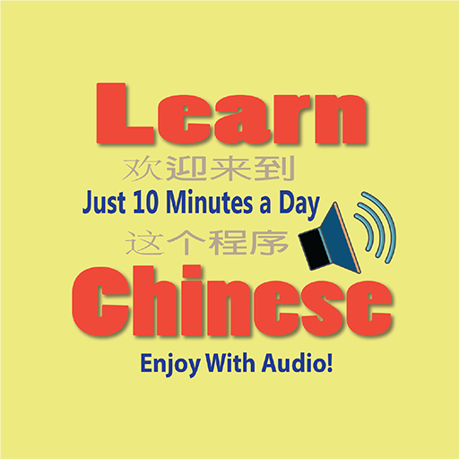 Chinese Language Learning App