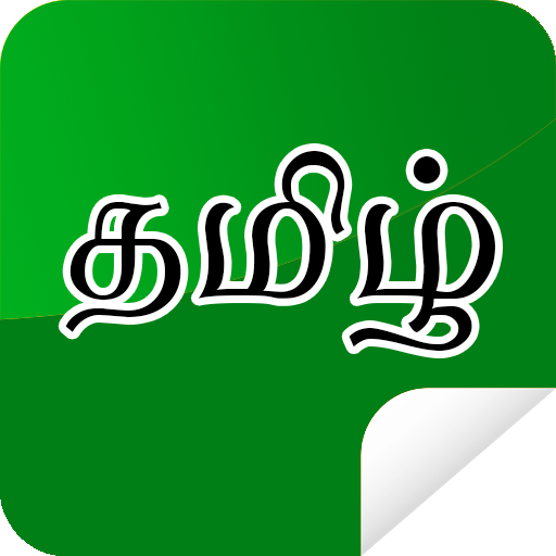 Tamil stickers for WhatsApp