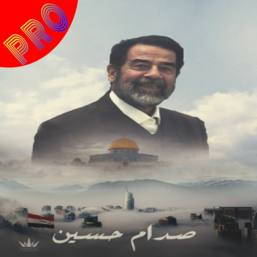 صور و خلفيات صدام حسين فخمة