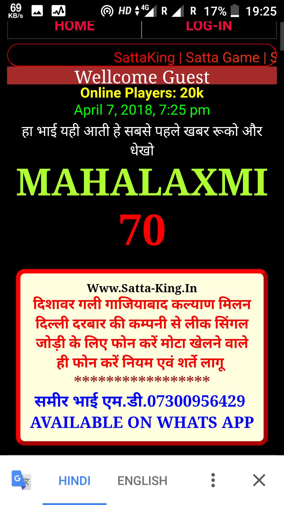 delhi satta king desawar