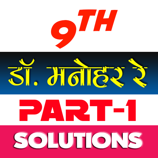 9th class math solution in hin