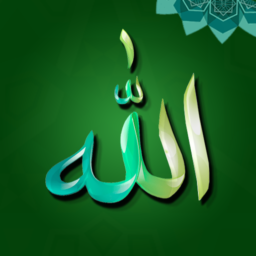 99 Names of Allah