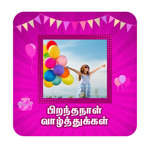 Tamil birthday Frames & Editor