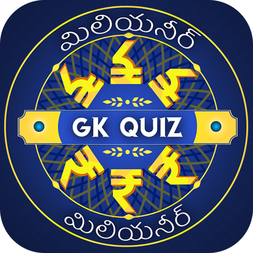 Telugu Trivia : Telugu GK Ques