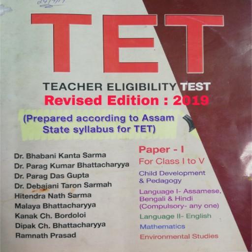 ChandraPrakash : English Medium Book For Assam TET