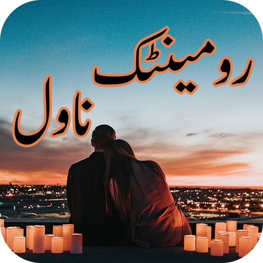 Best urdu novels offline 2021 - romantic novels