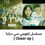 مسلسل ابتهجي سي دراما