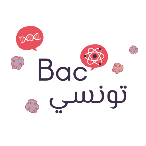 Bac tunisie- Bac تونسي