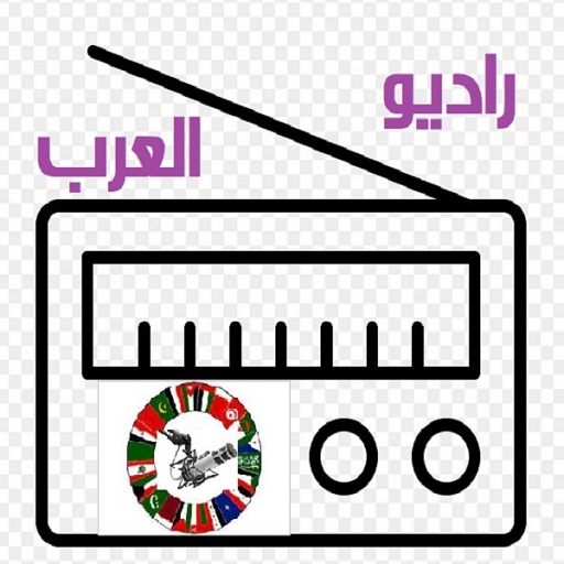 راديو العرب | Arabradio