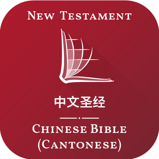 Chinese Cantonese