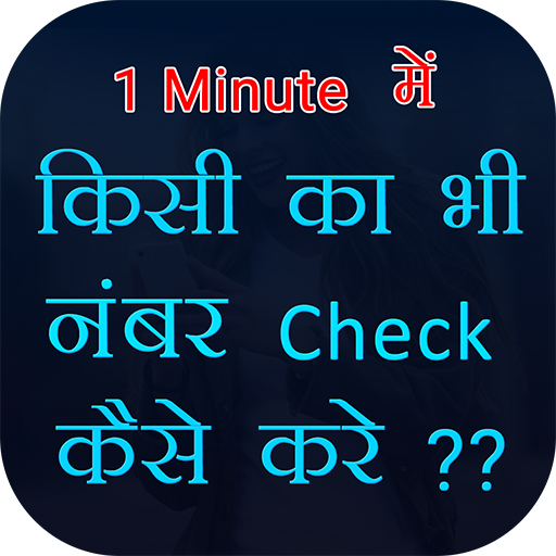 SIM Card Number Check : SIM Ca