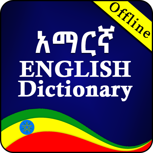 English Amharic Dictionary